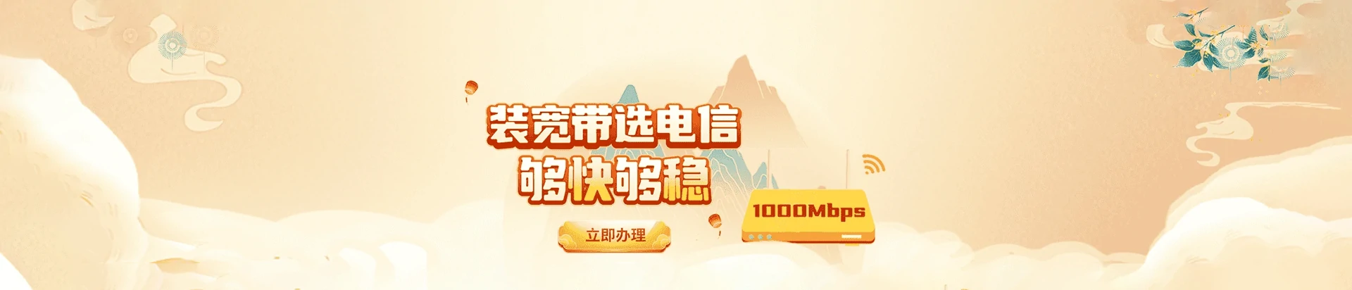 牟定县电信宽带